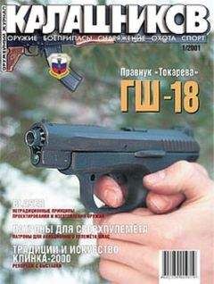Руслан Чумак - Патроны для сверхпулемёта - Читать 📖 Читать онлайн 👀 Читаемые книги читать онлайн бесплатно 🔥 booksread-online.com