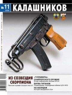 Михаил Дегтярёв - Из созвездия «Скорпиона» - Читать 📖 Читать онлайн 👀 Читаемые книги читать онлайн бесплатно 🔥 booksread-online.com
