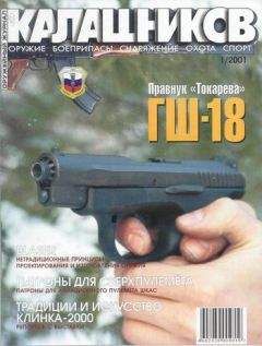 Михаил Дегтярёв - Правнук «Токарева» - Читать 📖 Читать онлайн 👀 Читаемые книги читать онлайн бесплатно 🔥 booksread-online.com