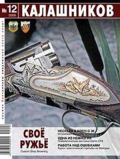 Илья Шайдуров - HK G36 - Читать 📖 Читать онлайн 👀 Читаемые книги читать онлайн бесплатно 🔥 booksread-online.com