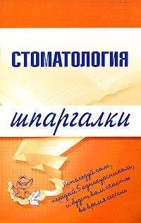 К. Капустин - Стоматология - Читать | Читать онлайн | Читаемые книги читать онлайн бесплатно | booksread-online.com