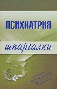 Е. Гейслер - Психиатрия - Читать 📖 Читать онлайн 👀 Читаемые книги читать онлайн бесплатно 🔥 booksread-online.com