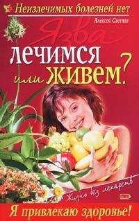 Виктор Мицьо - Язва: лечимся или живем? - Читать 📖 Читать онлайн 👀 Читаемые книги читать онлайн бесплатно 🔥 booksread-online.com
