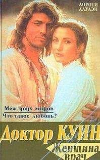 Дороти Лаудэн - Меж двух миров - Читать 📖 Читать онлайн 👀 Читаемые книги читать онлайн бесплатно 🔥 booksread-online.com