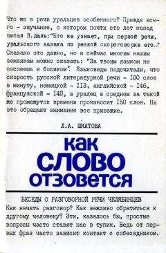 Людмила Шкатова - Как слово отзовется - Читать 📖 Читать онлайн 👀 Читаемые книги читать онлайн бесплатно 🔥 booksread-online.com