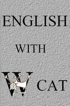 Юрий Карпов - Английский по методу w_cat - Читать 📖 Читать онлайн 👀 Читаемые книги читать онлайн бесплатно 🔥 booksread-online.com