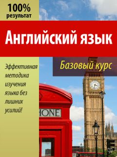 Валерий Долгановский - Английский язык - Читать 📖 Читать онлайн 👀 Читаемые книги читать онлайн бесплатно 🔥 booksread-online.com