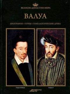 Збышко Гурчак - Валуа - Читать 📖 Читать онлайн 👀 Читаемые книги читать онлайн бесплатно 🔥 booksread-online.com