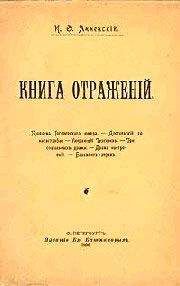 Иннокентий Анненский - Драма на дне - Читать 📖 Читать онлайн 👀 Читаемые книги читать онлайн бесплатно 🔥 booksread-online.com