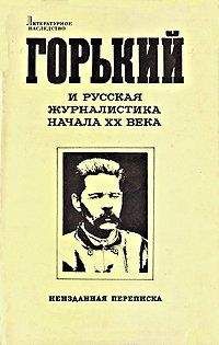 Разумник Иванов-Разумник - Отношение Максима Горького к современной культуре и интеллигенции - Читать 📖 Читать онлайн 👀 Читаемые книги читать онлайн бесплатно 🔥 booksread-online.com