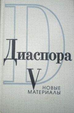 Георгий Адамович - Сто писем Георгия Адамовича к Юрию Иваску - Читать | Читать онлайн | Читаемые книги читать онлайн бесплатно | booksread-online.com