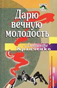 Любовь Овсянникова - Художественное освоение истории в творчестве Александры Кравченко - Читать 📖 Читать онлайн 👀 Читаемые книги читать онлайн бесплатно 🔥 booksread-online.com