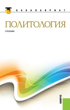 Владимир Буренко - Политология - Читать 📖 Читать онлайн 👀 Читаемые книги читать онлайн бесплатно 🔥 booksread-online.com