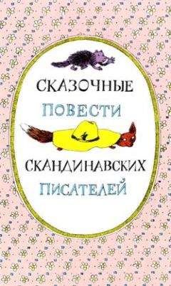 Синкен Хопп - Волшебный мелок - Читать 📖 Читать онлайн 👀 Читаемые книги читать онлайн бесплатно 🔥 booksread-online.com