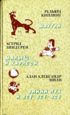 Редьярд Киплинг - Маугли - Читать 📖 Читать онлайн 👀 Читаемые книги читать онлайн бесплатно 🔥 booksread-online.com