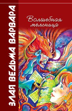 Всеволод Костров - Волшебная мельница - Читать 📖 Читать онлайн 👀 Читаемые книги читать онлайн бесплатно 🔥 booksread-online.com