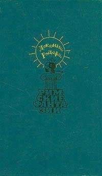 Джанни Родари - Какие бывают ошибки - Читать 📖 Читать онлайн 👀 Читаемые книги читать онлайн бесплатно 🔥 booksread-online.com