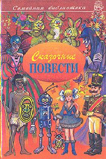 Александр Якубенко - Волшебные Перья Арарахиса - Читать 📖 Читать онлайн 👀 Читаемые книги читать онлайн бесплатно 🔥 booksread-online.com