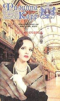 Виктория Холт - Обет молчания - Читать 📖 Читать онлайн 👀 Читаемые книги читать онлайн бесплатно 🔥 booksread-online.com