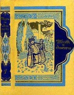 Арабские сказки - Книга тысячи и одной ночи - Читать | Читать онлайн | Читаемые книги читать онлайн бесплатно | booksread-online.com