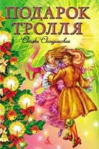 Турбьёрн Эгнер - Кариус и Бактериус - Читать | Читать онлайн | Читаемые книги читать онлайн бесплатно | booksread-online.com