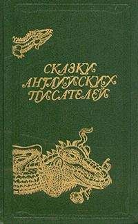 Эндрю Лэнг - Хроника исторических событий в королевстве Пантуфлия. Принц Зазнайо - Читать 📖 Читать онлайн 👀 Читаемые книги читать онлайн бесплатно 🔥 booksread-online.com