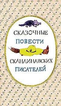 Турбьёрн Эгнер - Люди и разбойники из Кардамона (с иллюстрациями) - Читать | Читать онлайн | Читаемые книги читать онлайн бесплатно | booksread-online.com