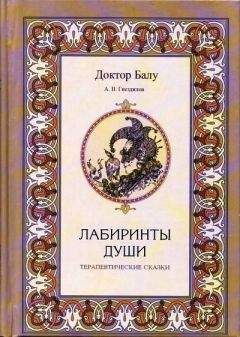 Андрей Гнездилов - Лабиринты души - Читать 📖 Читать онлайн 👀 Читаемые книги читать онлайн бесплатно 🔥 booksread-online.com