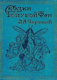 Лидия Чарская - Мельник Нарцисс - Читать 📖 Читать онлайн 👀 Читаемые книги читать онлайн бесплатно 🔥 booksread-online.com