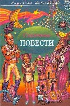 Евгений Шварц - Сказочные повести. Выпуск шестой - Читать 📖 Читать онлайн 👀 Читаемые книги читать онлайн бесплатно 🔥 booksread-online.com