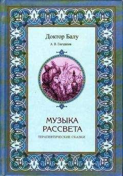 Андрей Гнездилов - Музыка рассвета - Читать | Читать онлайн | Читаемые книги читать онлайн бесплатно | booksread-online.com