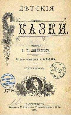 Василий Авенариус - Хитрая наука - Читать 📖 Читать онлайн 👀 Читаемые книги читать онлайн бесплатно 🔥 booksread-online.com