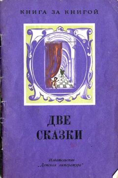Владимир Одоевский - Городок в табакерке - Читать | Читать онлайн | Читаемые книги читать онлайн бесплатно | booksread-online.com