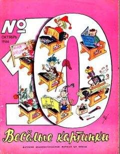 А. Василенко - Удивительные приключения Карандаша и Незнайки на острове сказочных сокровищ - Читать Читать онлайн Читаемые книги читать онлайн бесплатно booksread-online.com