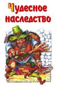 Михаил Каришнев-Лубоцкий - Чудесное наследство. Книга 2 - Читать 📖 Читать онлайн 👀 Читаемые книги читать онлайн бесплатно 🔥 booksread-online.com