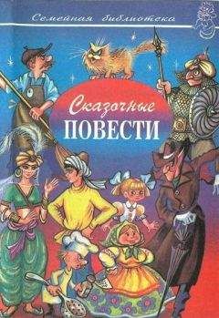 Виктор Виткович - Сказочные повести. Выпуск десятый - Читать 📖 Читать онлайн 👀 Читаемые книги читать онлайн бесплатно 🔥 booksread-online.com