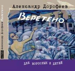 Александр Дорофеев - Солдатские сказки - Читать 📖 Читать онлайн 👀 Читаемые книги читать онлайн бесплатно 🔥 booksread-online.com