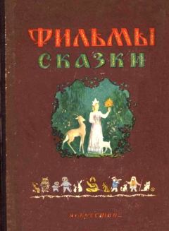 Сергей Ермолинский - Степа капитан - Читать | Читать онлайн | Читаемые книги читать онлайн бесплатно | booksread-online.com