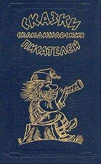 Юнас Ли - Йу с морских островов - Читать | Читать онлайн | Читаемые книги читать онлайн бесплатно | booksread-online.com