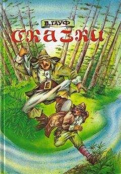 Вbkmutkmv Ufea - Харчевня в Шпессарте - Читать | Читать онлайн | Читаемые книги читать онлайн бесплатно | booksread-online.com