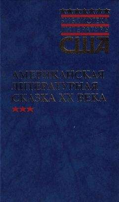 Элвин Уайт - Стюарт Крох - Читать 📖 Читать онлайн 👀 Читаемые книги читать онлайн бесплатно 🔥 booksread-online.com