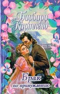 Барбара Картленд - Цыганская магия - Читать 📖 Читать онлайн 👀 Читаемые книги читать онлайн бесплатно 🔥 booksread-online.com