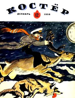 Лазарь Лагин - Подлинные записки Фаддея Ивановича Балакирева - Читать 📖 Читать онлайн 👀 Читаемые книги читать онлайн бесплатно 🔥 booksread-online.com