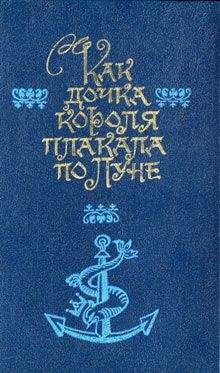 Элинор Фарджин - Дубравия - Читать | Читать онлайн | Читаемые книги читать онлайн бесплатно | booksread-online.com