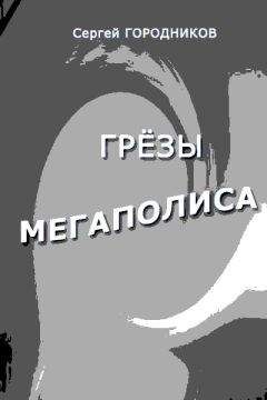 Сергей Городников - Антип-Стрелок и Чудо-Юдо - Читать | Читать онлайн | Читаемые книги читать онлайн бесплатно | booksread-online.com