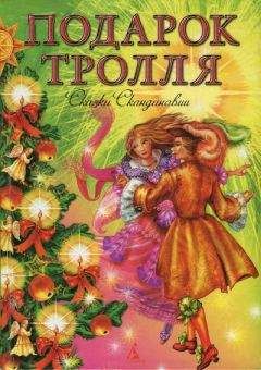 Адальстейн Сигюрдссон - Магическая игра - Читать | Читать онлайн | Читаемые книги читать онлайн бесплатно | booksread-online.com