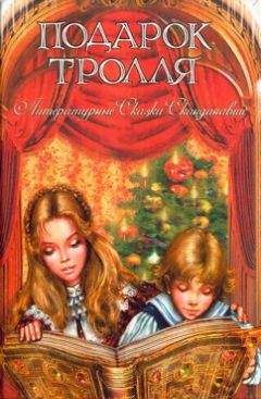 Хелена Нюблум - Домовой в витрине - Читать 📖 Читать онлайн 👀 Читаемые книги читать онлайн бесплатно 🔥 booksread-online.com