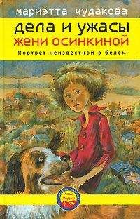 Мариэтта Чудакова - Портрет неизвестной в белом - Читать 📖 Читать онлайн 👀 Читаемые книги читать онлайн бесплатно 🔥 booksread-online.com