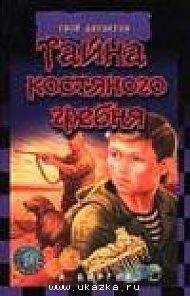 Алексей Биргер - Тайна костяного гребня - Читать 📖 Читать онлайн 👀 Читаемые книги читать онлайн бесплатно 🔥 booksread-online.com
