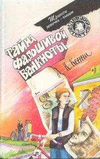 Кэтрин Кенни - Тайна карты Миссисипи - Читать 📖 Читать онлайн 👀 Читаемые книги читать онлайн бесплатно 🔥 booksread-online.com